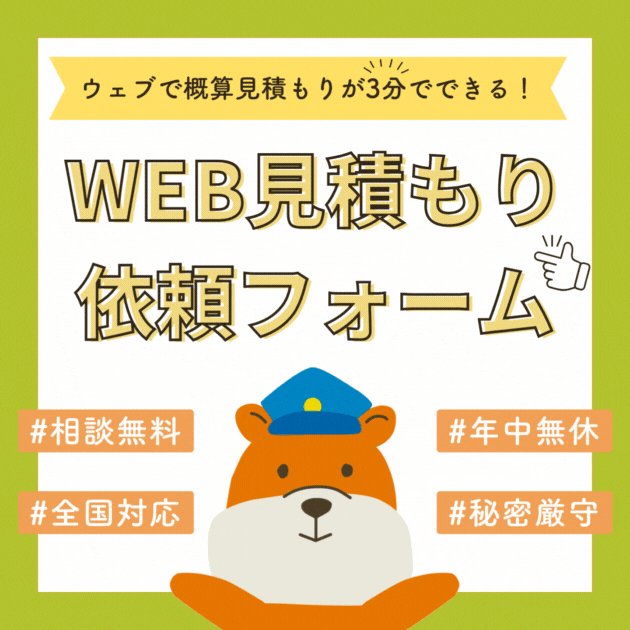 令和5年度版｜東海市の正しいゴミの分別方法・出し方・捨て方の全情報 ｜ 【公式】不用品回収なら愛知片付け110番｜粗大ゴミ回収・ゴミ 屋敷・遺品整理など24時間受付中！