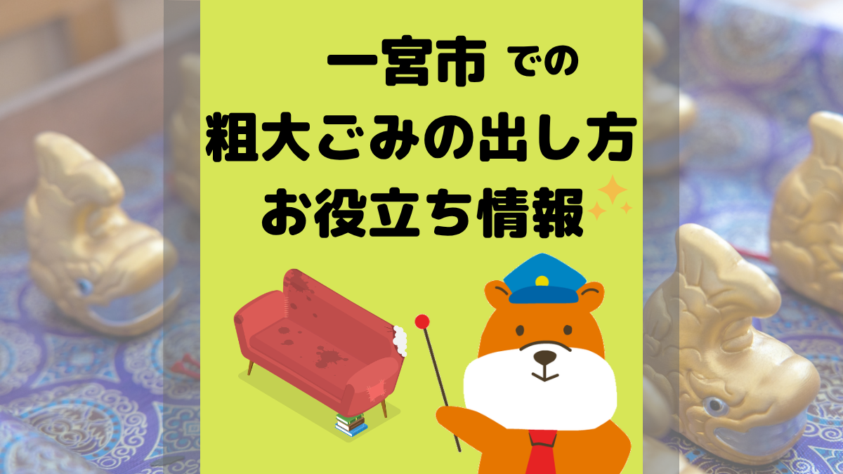 アイキャッチ画像