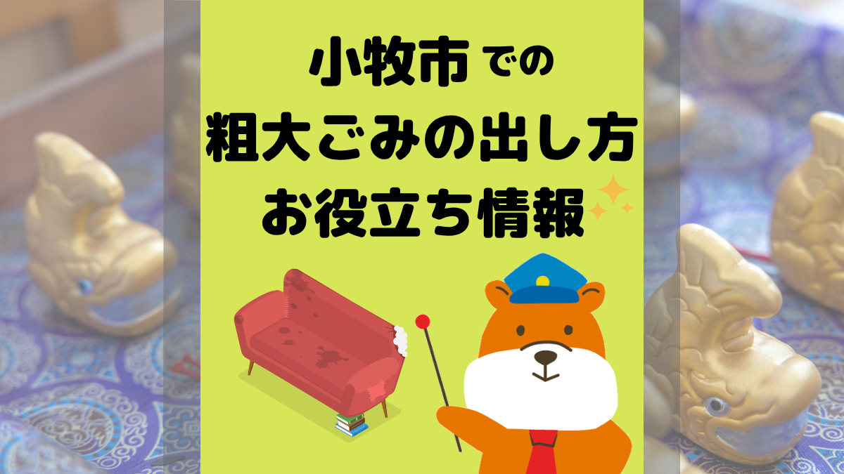 アイキャッチ画像