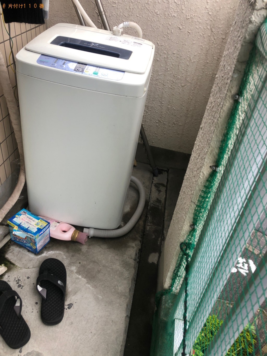 冷蔵庫、洗濯機の回収・処分ご依頼　お客様の声