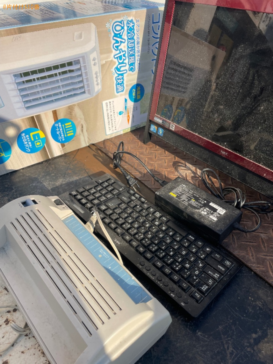 【豊田市大林町】ラミネート機、キーボード、PC、扇風機等の回収